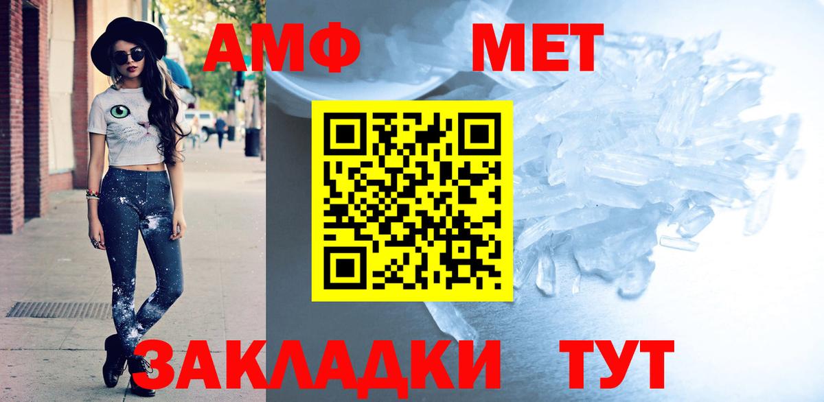 Amphetamine Premium Нягань