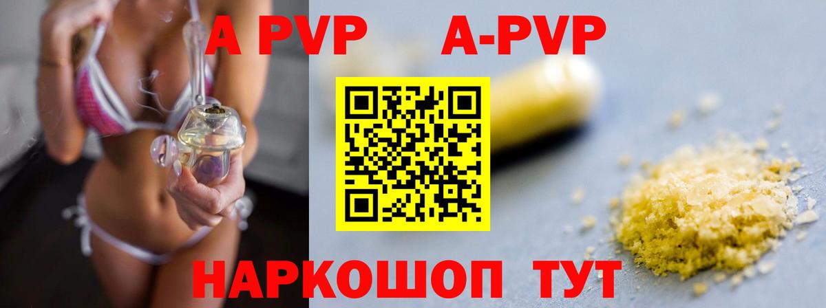 APVP мука  А ПВП Соль  Альфа ПВП Crystall  Альфа ПВП  Нягань  Вход с VPN 