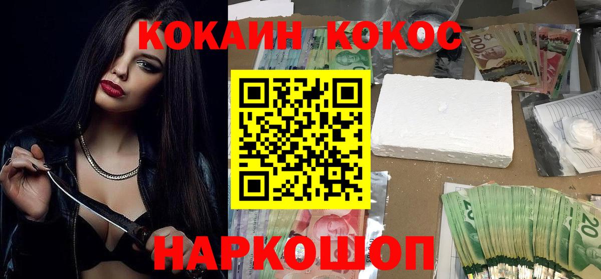 КОКАИН 98%  где можно купить наркотик  Cocaine Боливия  Нягань  Вход с VPN 