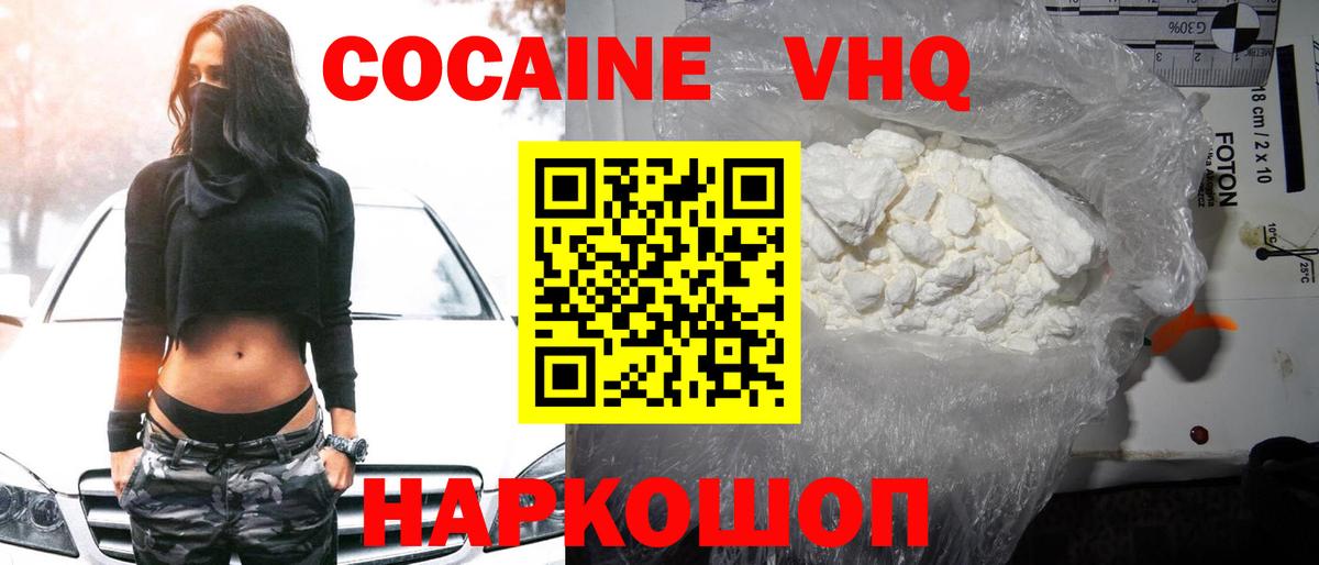 Cocaine Боливия Нягань