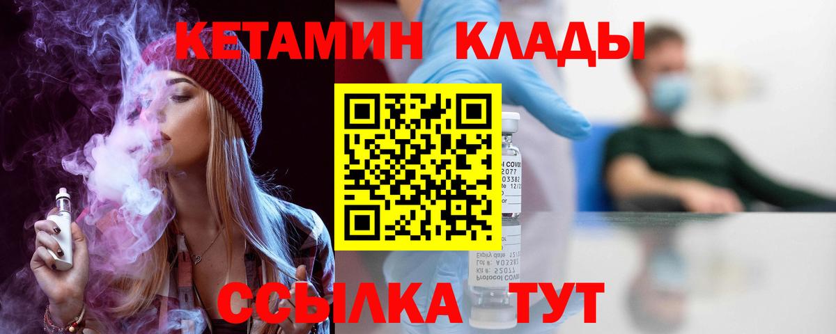 Кетамин VHQ  Вход с VPN  Кетамин ketamine  Нягань 