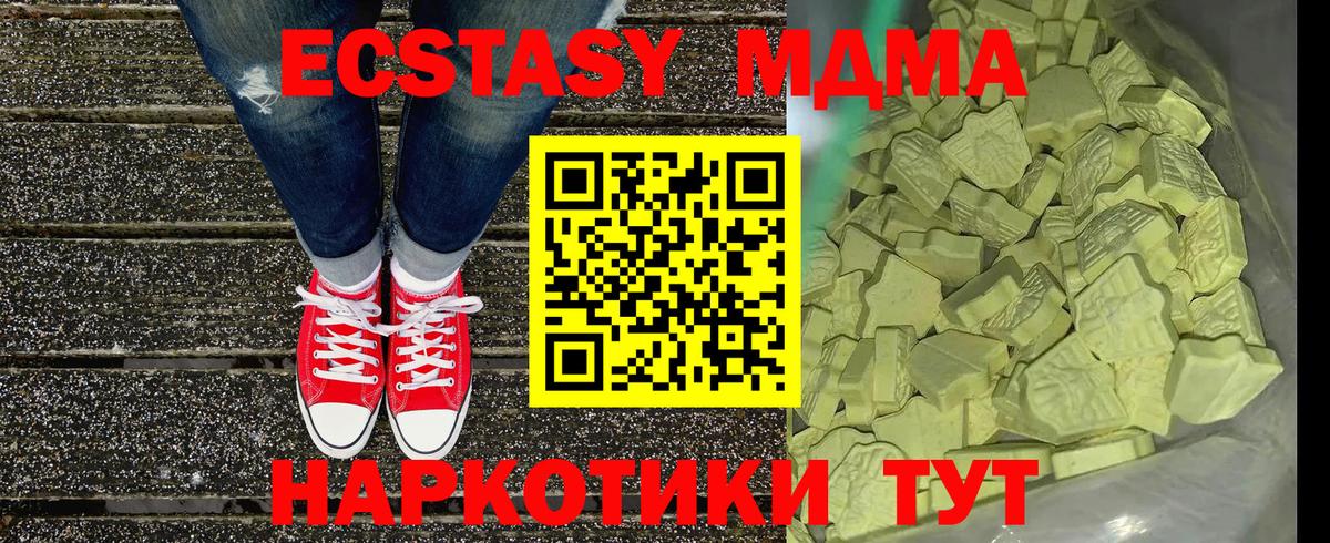 MDMA молли Нягань