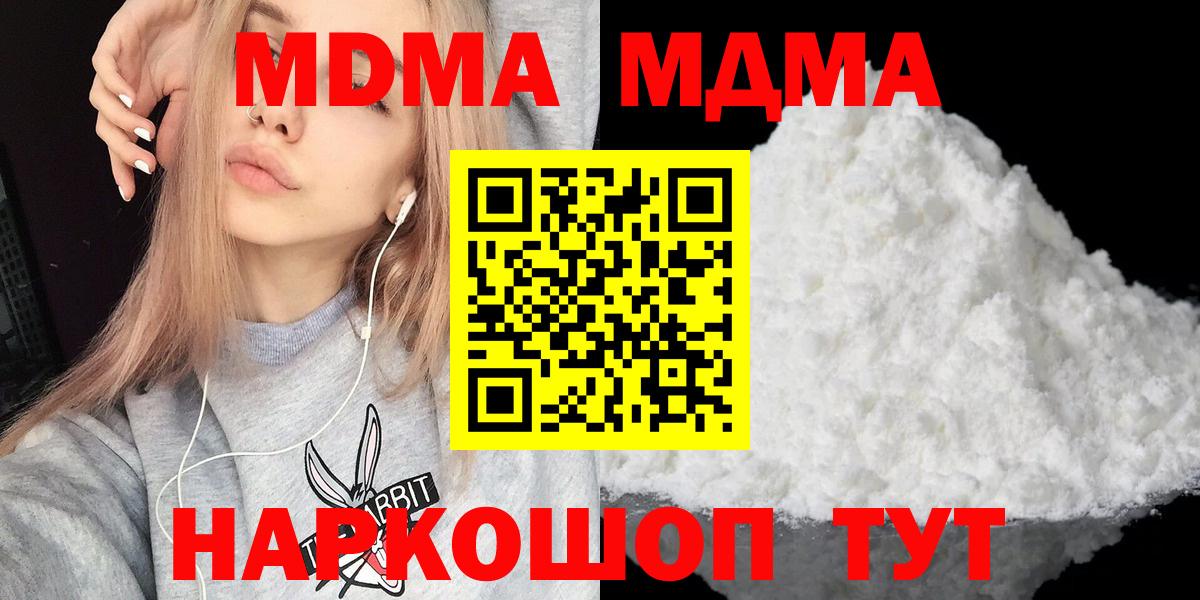 MDMA Molly  Вход с VPN  Нягань  МДМА Molly 