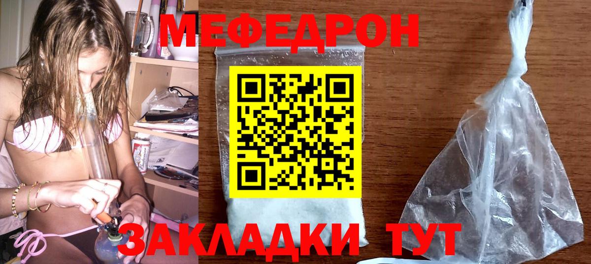 Меф  Нягань