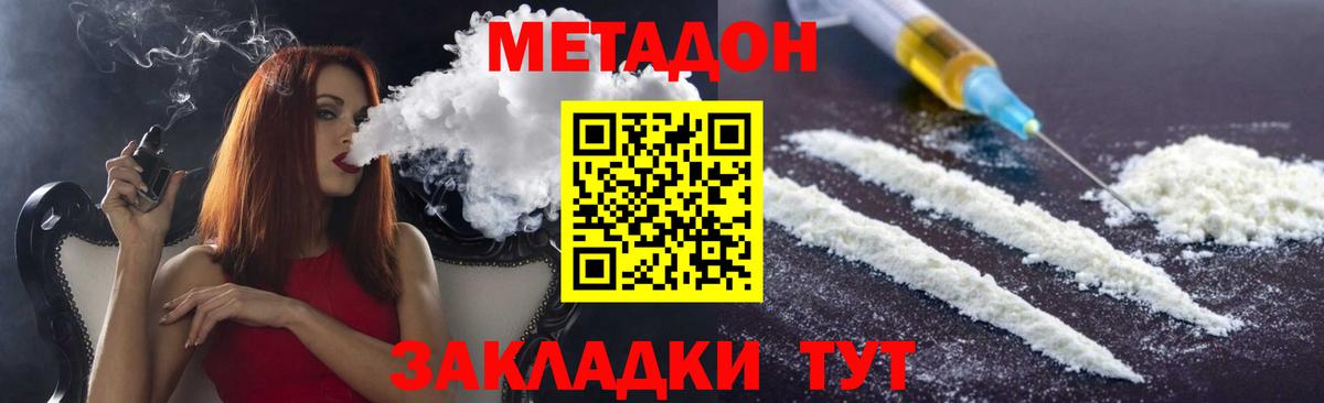 Метадон VHQ  МЕТАДОН VHQ  Нягань  Вход с VPN 