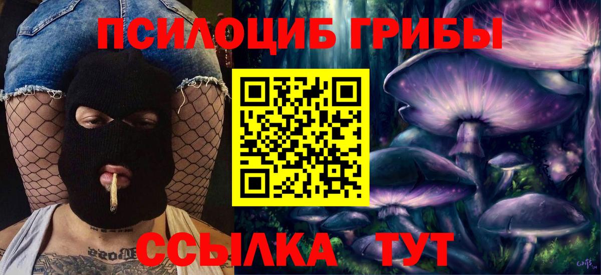 Галлюциногенные грибы ЛСД Нягань
